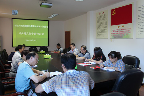 陳永霞：機關(guān)支部組織生活會(huì ).3[2].jpg