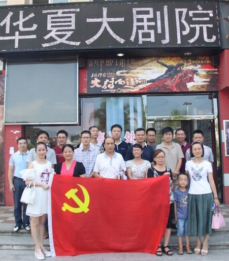 27B        公司總部機關(guān)支部組織黨員觀(guān)看抗戰片《絕戰��?[2].jpg