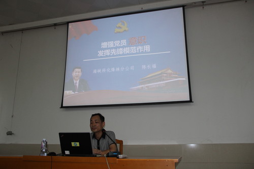30    林炳輝：烽林分公司上專(zhuān)題黨課[2].jpg