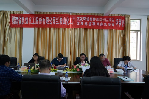 海峽科化龍巖分公司通過(guò)突發(fā)環(huán)境事件風(fēng)險評估報告及應急預案評審。葉莉 攝[3].jpg