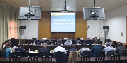 公司召開(kāi)政工例會(huì ) 022[2].jpg