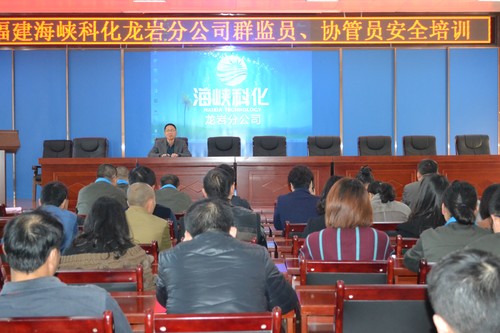 蘇艷麗：龍巖分公司開(kāi)展四季度群監員、協(xié)管員培訓活動(dòng).圖為分公司黨委書(shū)記熊林輝同志為第四季度群監員、協(xié)管員培訓作動(dòng)員講話(huà)[2].jpg