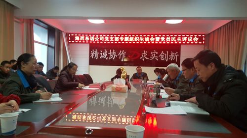 郭育順插圖：民主生活會(huì )[3].jpg
