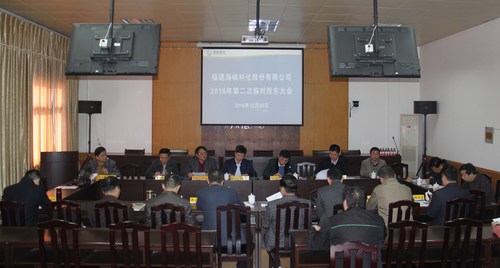 鄒小珍：公司召開(kāi)第二次臨時(shí)股東大會(huì ) 1[2].jpg