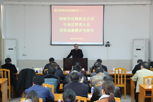 池上標：述職述廉考評會(huì )1[2].jpg