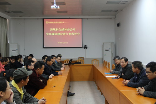 張思承：黨風(fēng)廉政建設責任制考評會(huì )[2].jpg