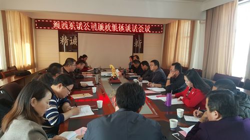 郭育順：集體廉政談話(huà)[3].jpg