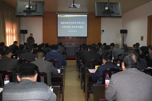 鄒小珍：公司召開(kāi)中層干部述職述廉會(huì )1[2].jpg