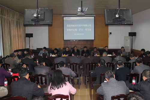 公司召開(kāi)黨委中心組學(xué)習擴大會(huì )、黨政聯(lián)席會(huì ) 009[3].jpg