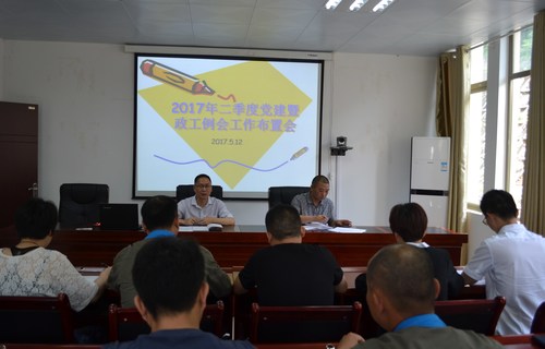 張力燕：龍巖分公司召開(kāi)二季度黨建暨政工例會(huì )工作布置會(huì )1.jpg