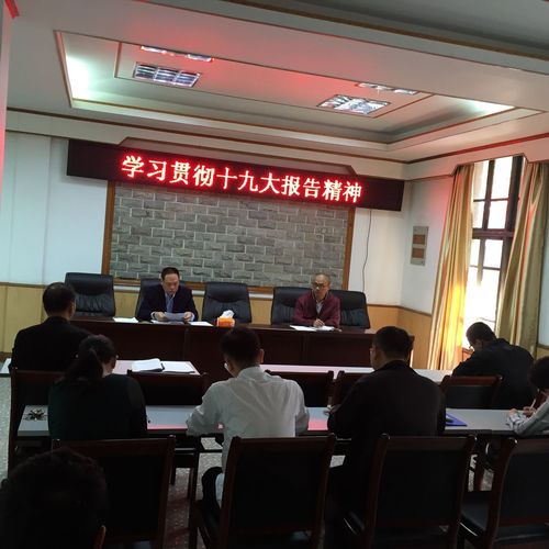 龍巖民化爆破公司召開(kāi)中心組擴大會(huì )學(xué)習貫徹黨的十九大報告精神.jpg