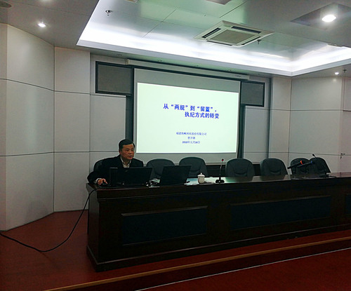 鐘林琳：公司紀委舉辦2018年第一期紀檢業(yè)務(wù)培訓.jpg