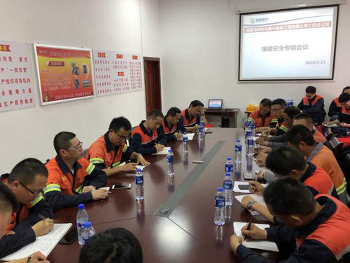 羅曉恒-富興上杭分公司組織全體涉爆人員開(kāi)展爆破安全專(zhuān)題分析會(huì )1.jpg