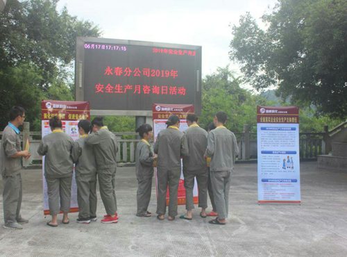 顏天德——永春分公司2019年安全生產(chǎn)月咨詢(xún)日活動(dòng)2.jpg