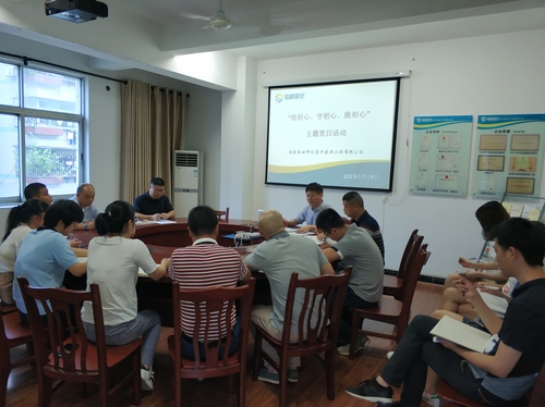 揭麗娥-富興建設公司黨支部開(kāi)展“悟初心、守初心、踐初心”主題黨日活動(dòng).jpg