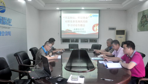 陳宏金：永春分公司黨委召開(kāi)“對照黨章找差距”學(xué)習交流會(huì )_調整大小.jpg