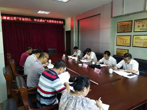 民化爆破民主生活會(huì )照片1_調整大小.jpg