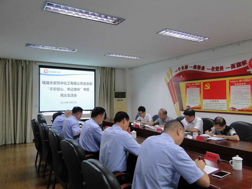 民主生活會(huì )圖片_調整大小.jpg