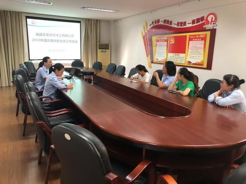 圖為：永安雙華公司召開(kāi)2019年國慶期間安全保衛專(zhuān)題會(huì )現場(chǎng)（拍攝者吳泉艷）_調整大小.JPG