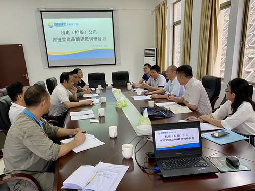 吳瑤：機電（控股）公司黨委委員、副總經(jīng)理吳大文前往龍巖分公司調研督導黨建品牌建設工作_調整大小.jpg