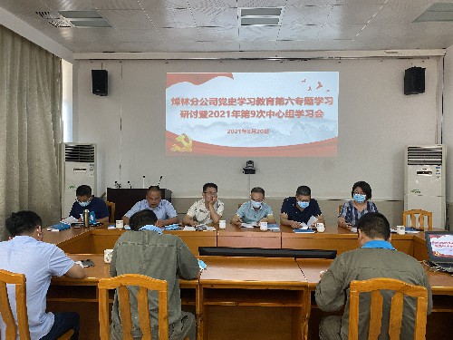 烽林連珂瑩：2021年第9次中心組學(xué)習~1.jpg