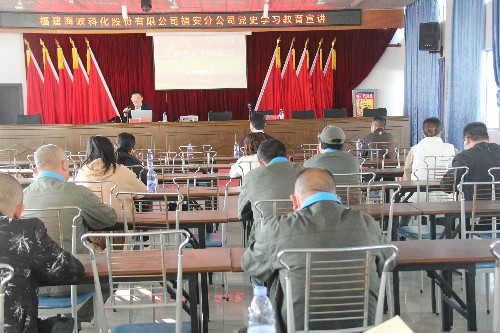 福安分公司胡廷淦：圖�?1�?0日福安分公司開(kāi)展黨史學(xué)習教育專(zhuān)題宣講~1.jpg