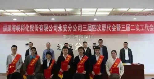格式工廠(chǎng)海峽科化永安分公司鮑玉婷：會(huì )議照�?.jpg