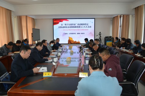 格式工廠(chǎng)1.吳彩洪給青海東諾公司黨員干部講授學(xué)習習近平新時(shí)代中國特色社會(huì )主義思想專(zhuān)題黨課.jpg