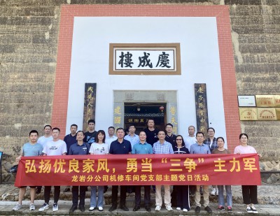 格式工廠(chǎng)3-龍巖分公�?吳瑤+主題黨日現場(chǎng).jpg