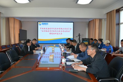 格式工廠(chǎng)青海東諾公司 張玉�?“如何做好審計監督與服務(wù)有效聯(lián)動(dòng)”調研座談會(huì )1.jpg