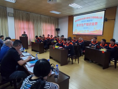 格式工廠(chǎng)富興建設公司 王凱�?富興建設公司舉辦安全生產(chǎn)知識競賽活動(dòng).jpg