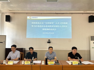 烽林吳淑英：海峽科化公司黨委副書(shū)記、常務(wù)副總經(jīng)理、工會(huì )主席鄭慶樟帶隊到烽林分公司開(kāi)展專(zhuān)題調�?.jpg