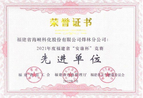 1烽林連珂瑩：榮譽(yù)證書(shū)1.jpg