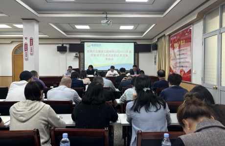 格式工廠(chǎng)民化建設 鄒榮珊 民化建設公司召開(kāi)2024年度經(jīng)營(yíng)班子及成員述職述責述廉考核會(huì ).jpg
