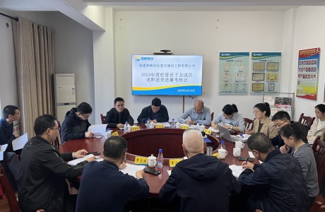 富興建設公司 羅瑩 富興建設公司召開(kāi)2024年度經(jīng)營(yíng)班子及成員職述責述廉考核會(huì ) (2).jpg