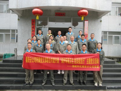 格式工廠(chǎng)福安陳宇恒：圖為福安分公司所屬黨支部聯(lián)合共建開(kāi)展“保護環(huán)境衛生 黨員我先行”主題黨日活動(dòng).jpg